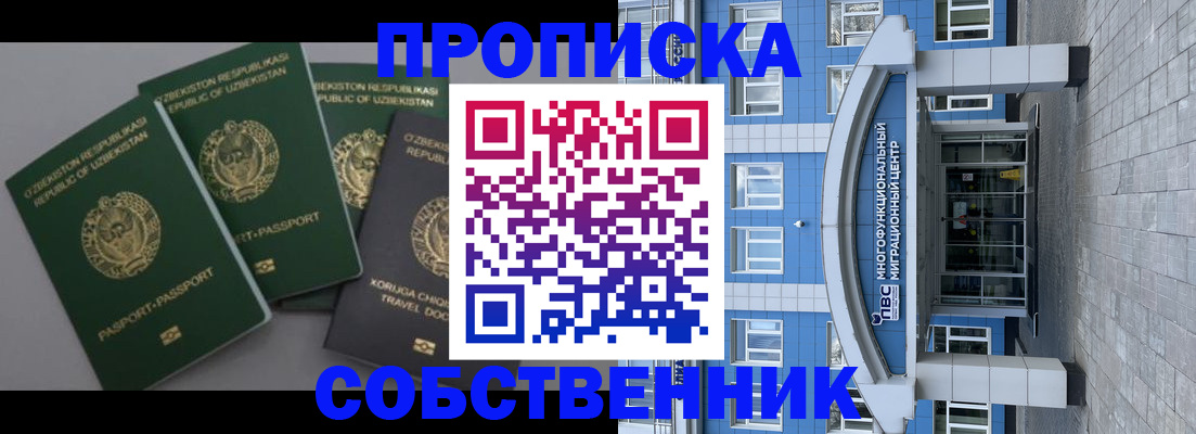 временная регистрация для всех в Ступино
