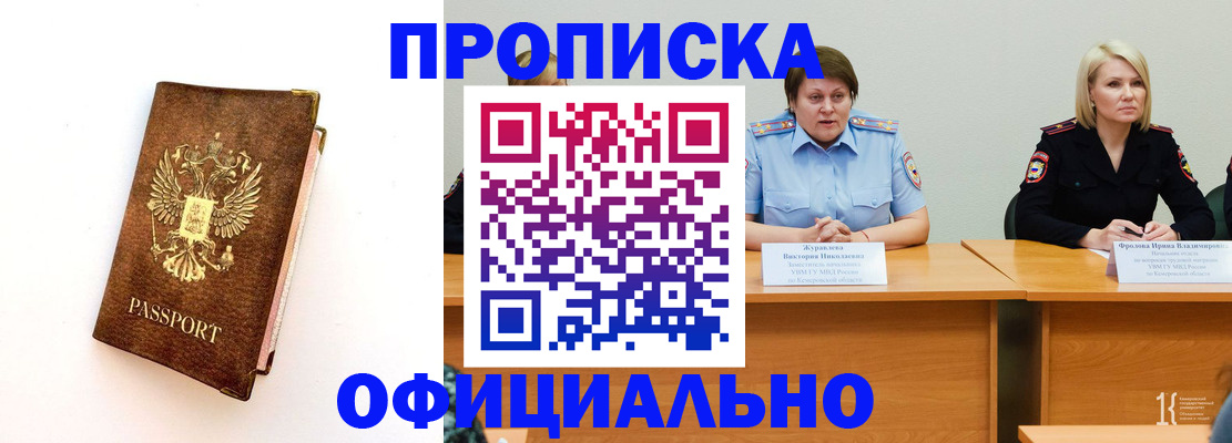прописка регистрация в Ступино
