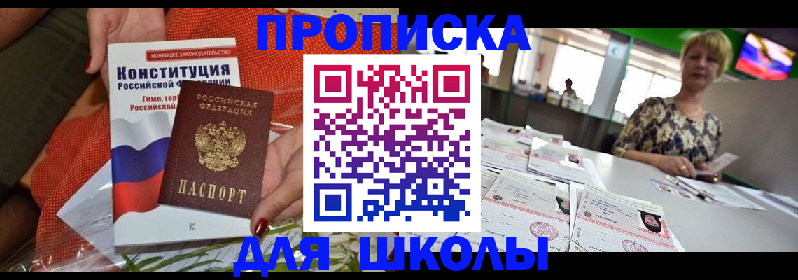прописка паспорт в Ступино